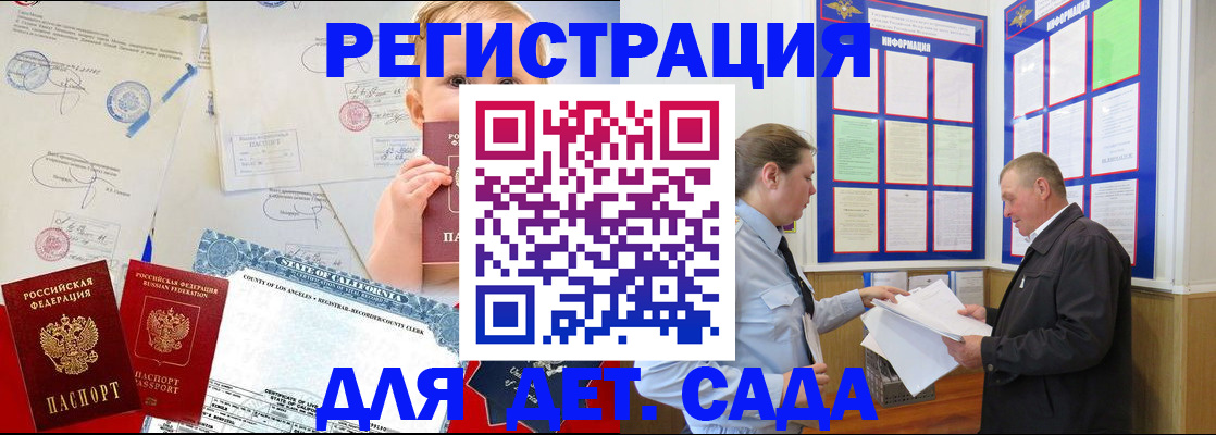 регистрация в Киришах