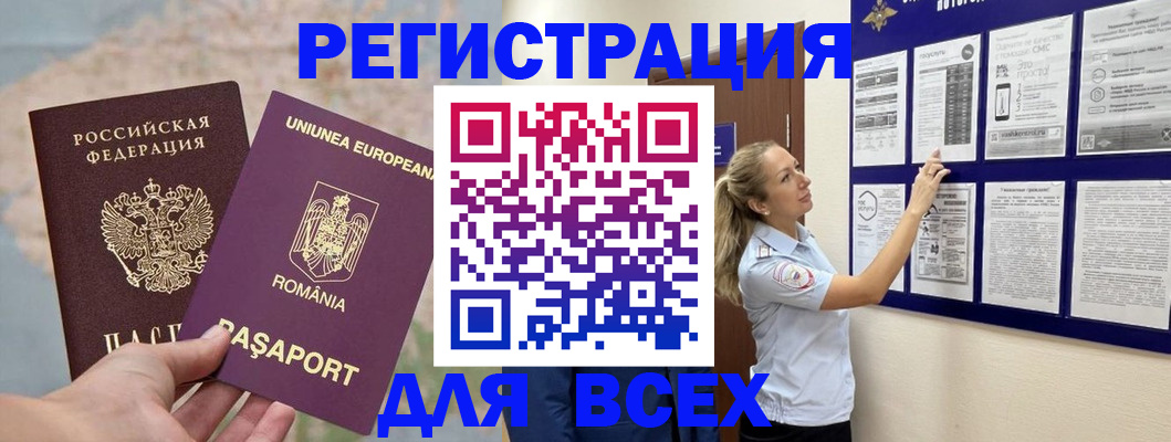 временная регистрация законно в Киришах