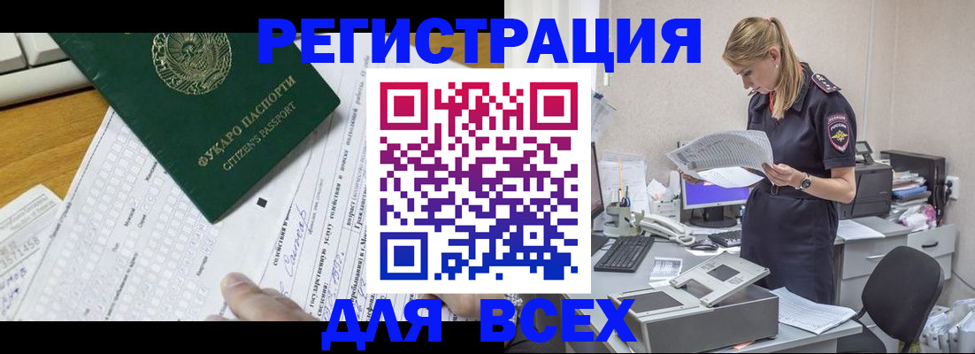 временная регистрация законно в Киришах