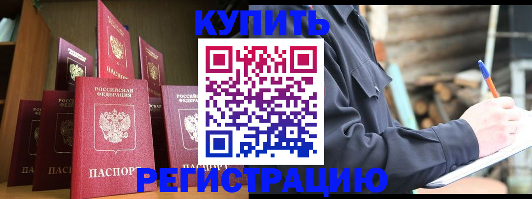 временная регистрация в квартире в Киришах