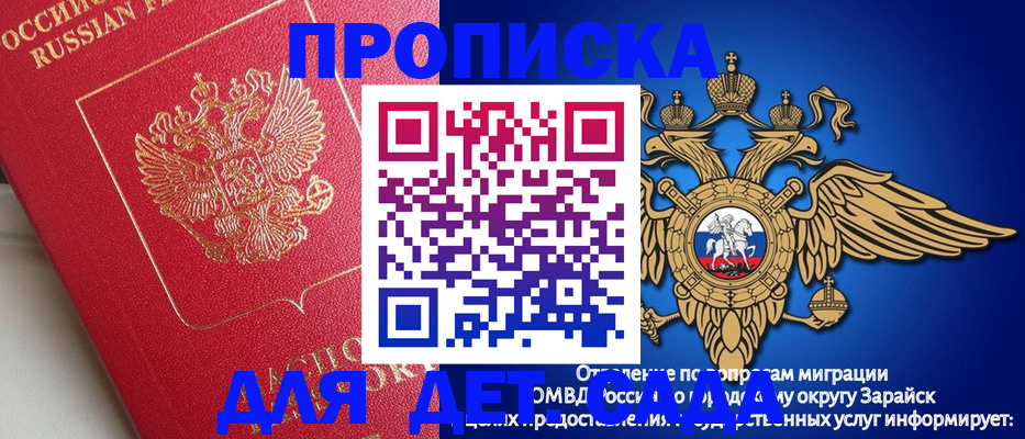 прописка гарантия в Киришах