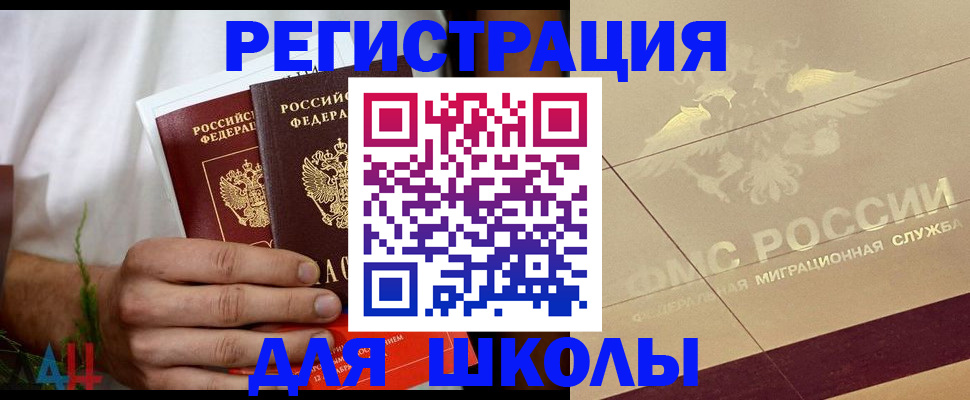 временная регистрация купить в Киришах