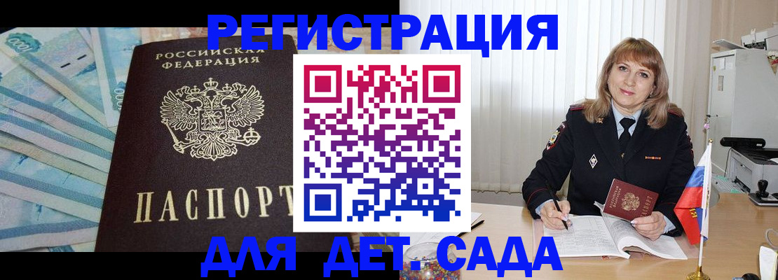 регистрация для школы в Киришах